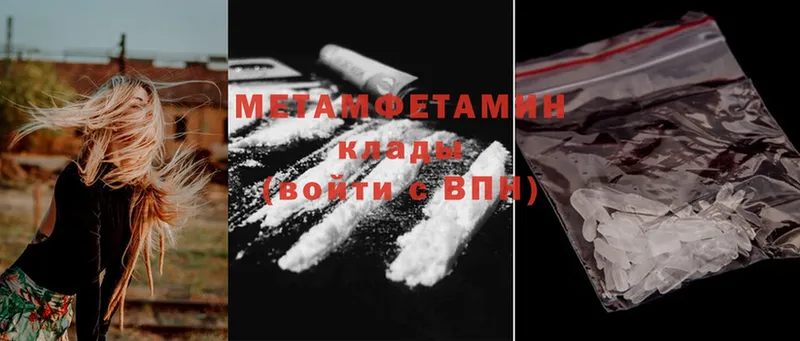 Метамфетамин кристалл  Ельня 