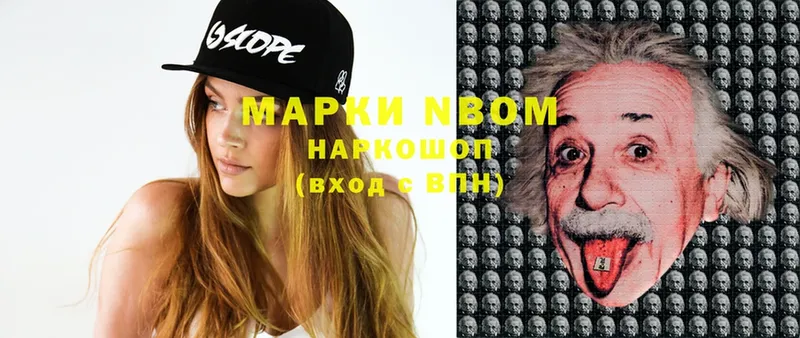 Марки N-bome 1500мкг  Ельня 